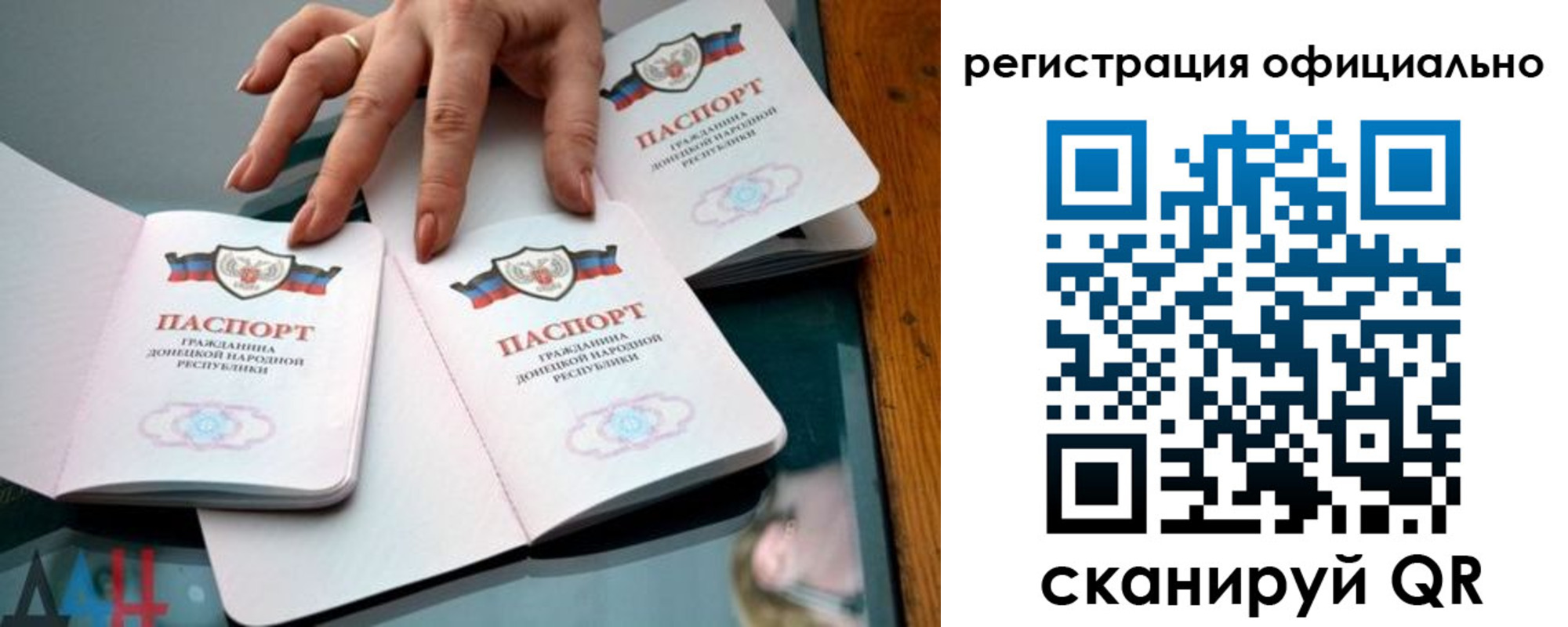 временная регистрация поиск в Строителе
