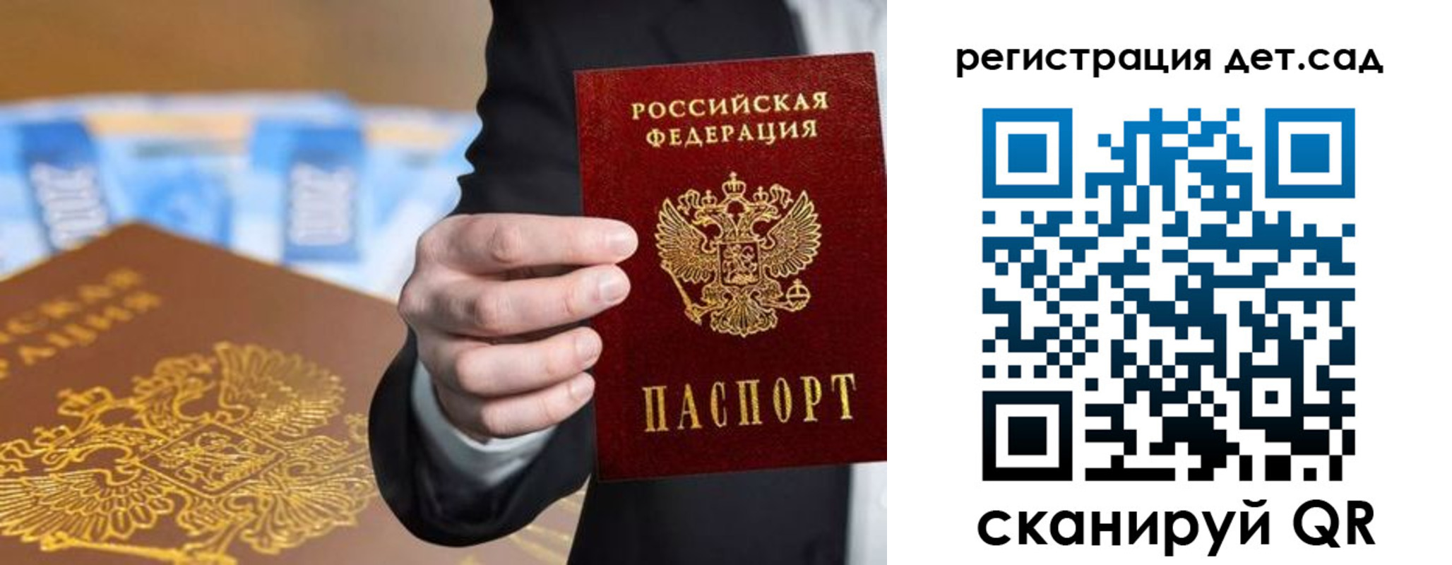 миграционный учет в Строителе