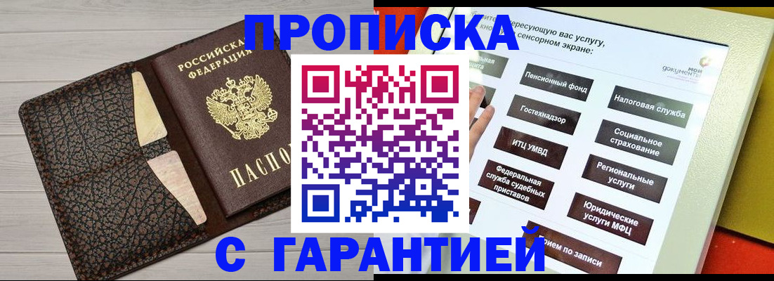 найти адрес прописки в Строителе