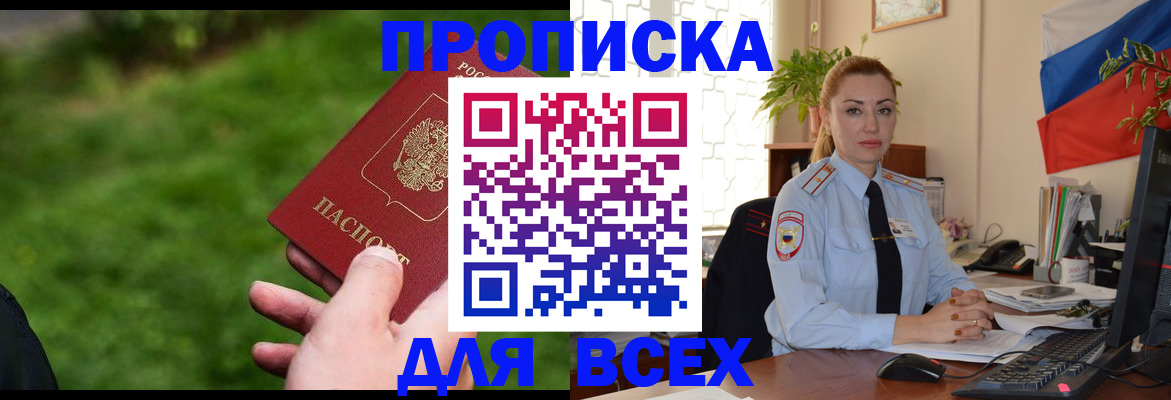 регистрация для дет. сада в Строителе