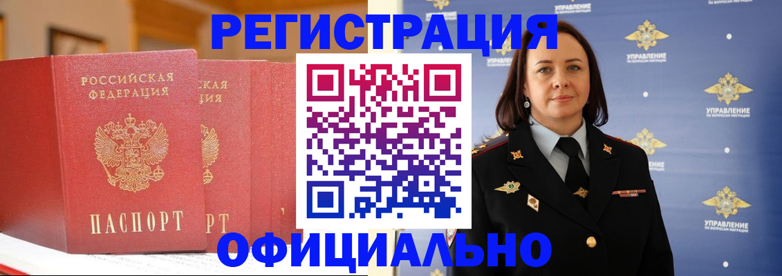 прописка поиск в Строителе