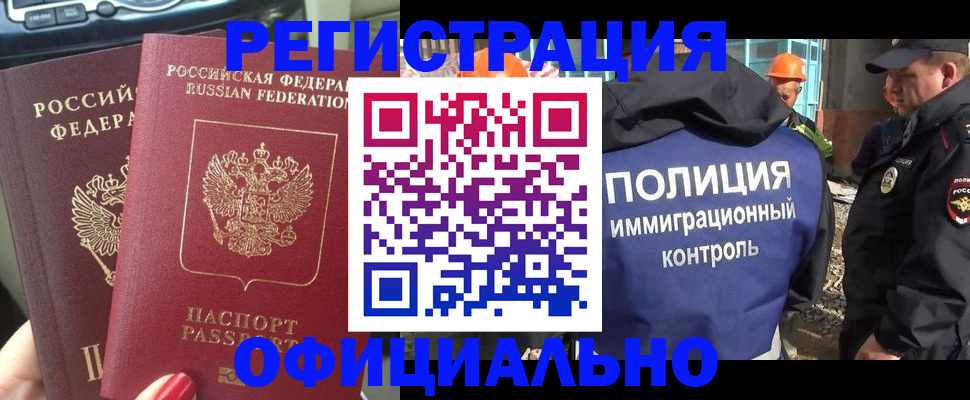 прописка для кредита в Строителе