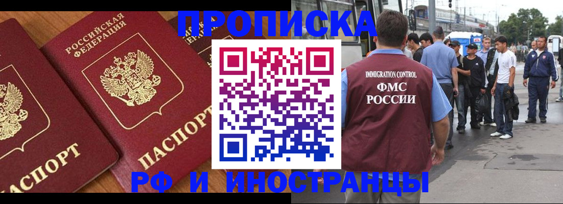 временная регистрация собственник в Строителе