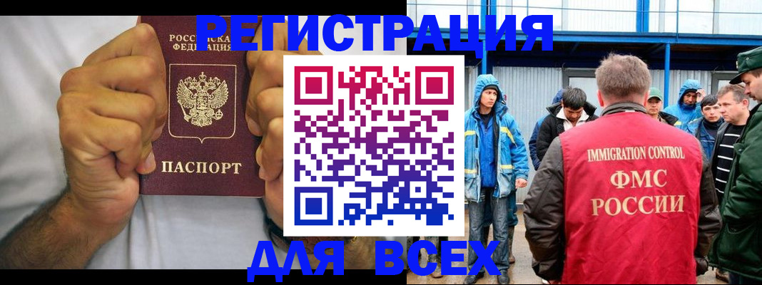 прописка для военкомата в Строителе